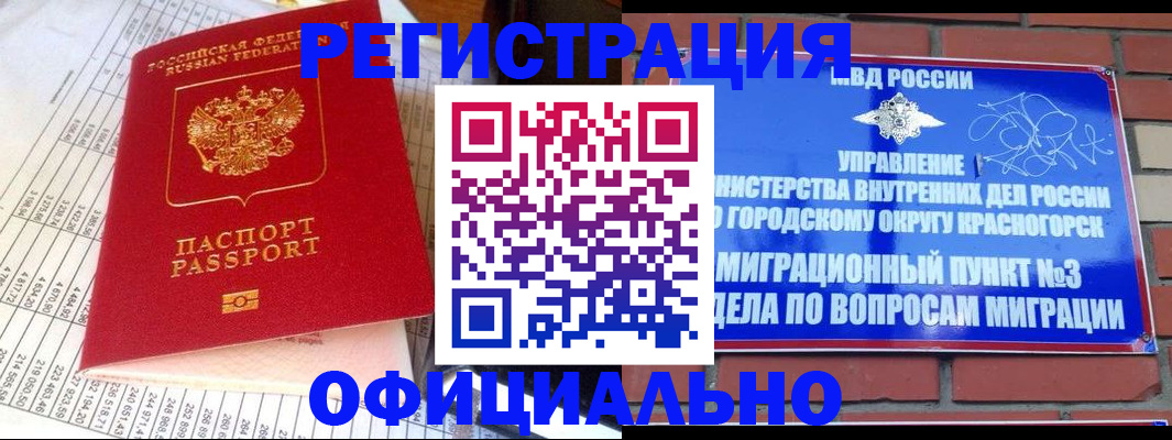 прописка поиск в Богдановиче