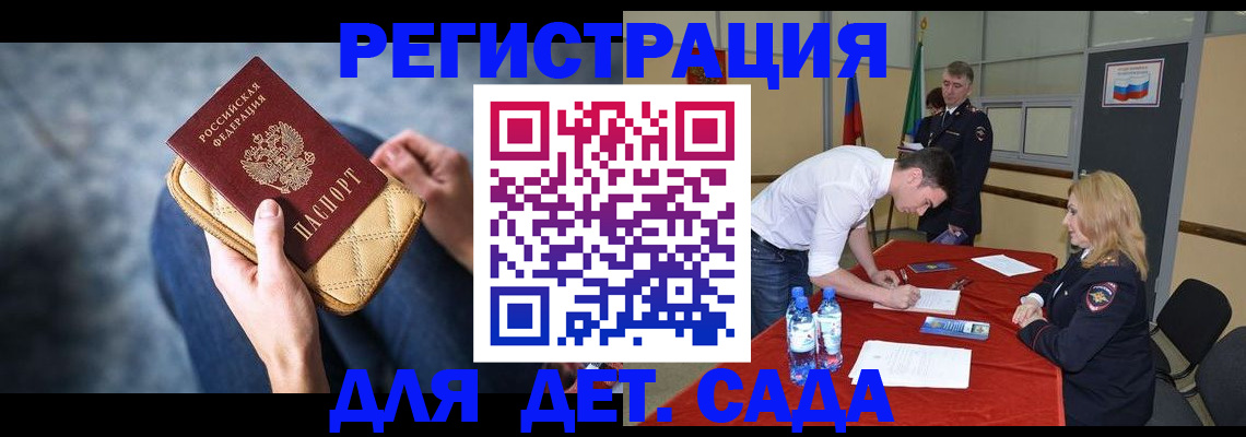 прописка от собственника в Богдановиче