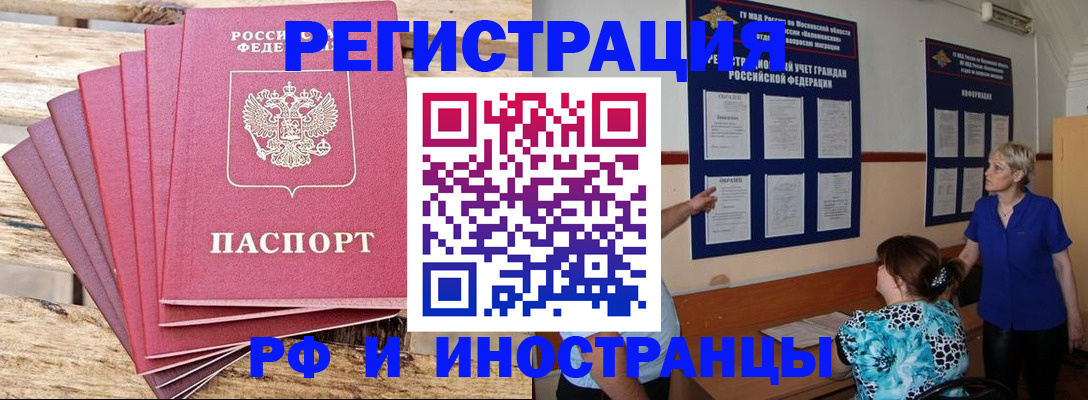 прописка штамп в Богдановиче