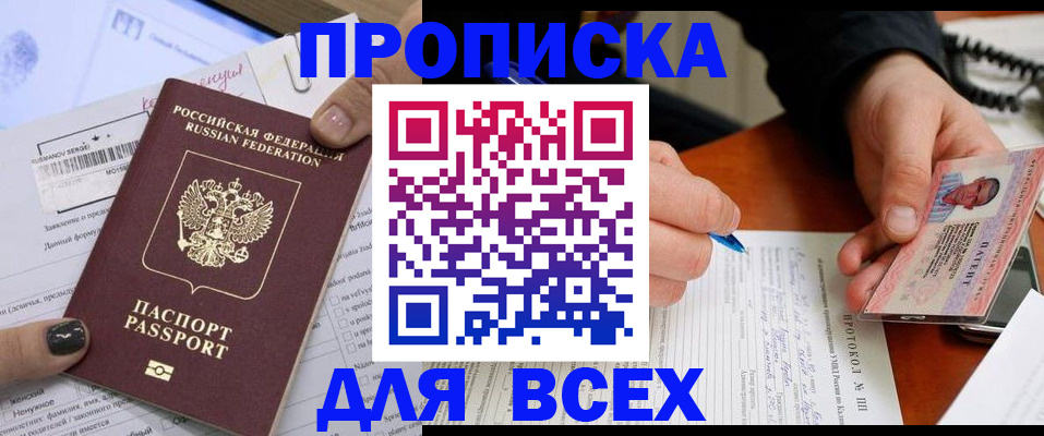 прописка паспорт в Богдановиче