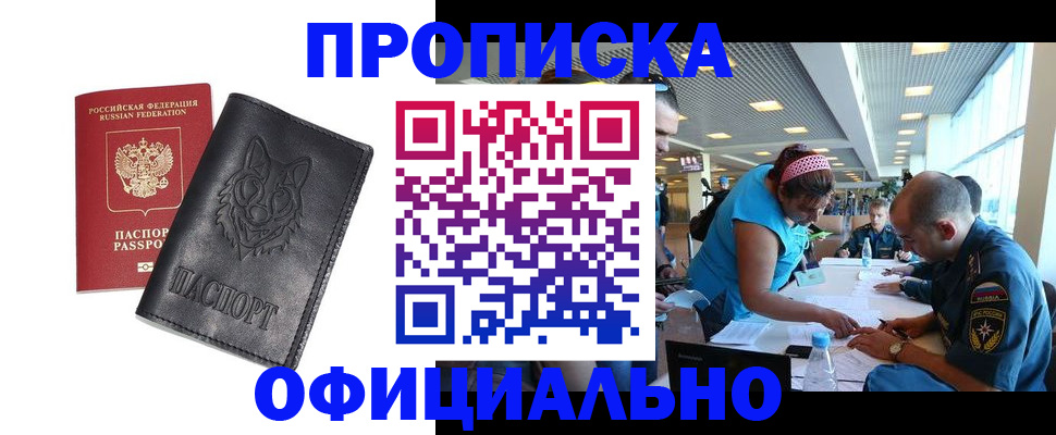 прописка паспорт в Богдановиче