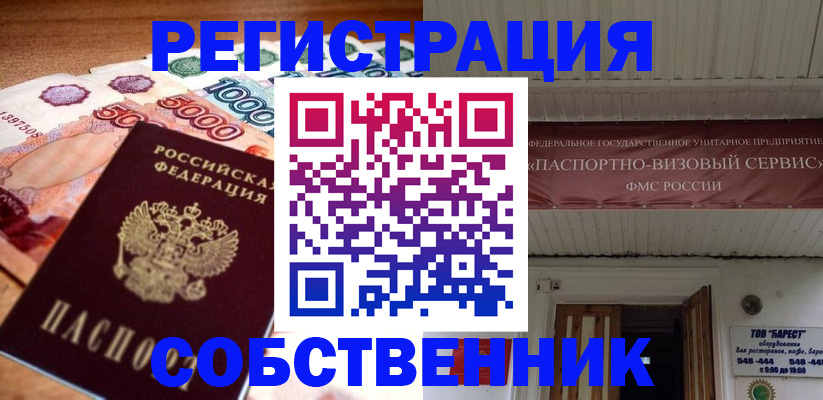 временная регистрация адрес в Богдановиче