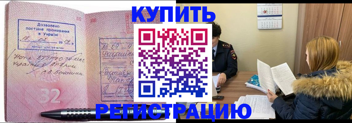 прописка для работы в Богдановиче