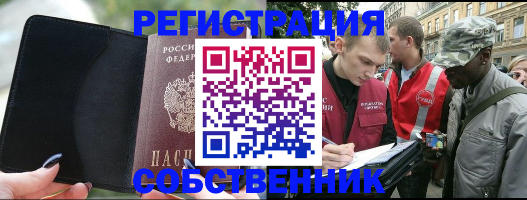 временная регистрация для школы в Богдановиче